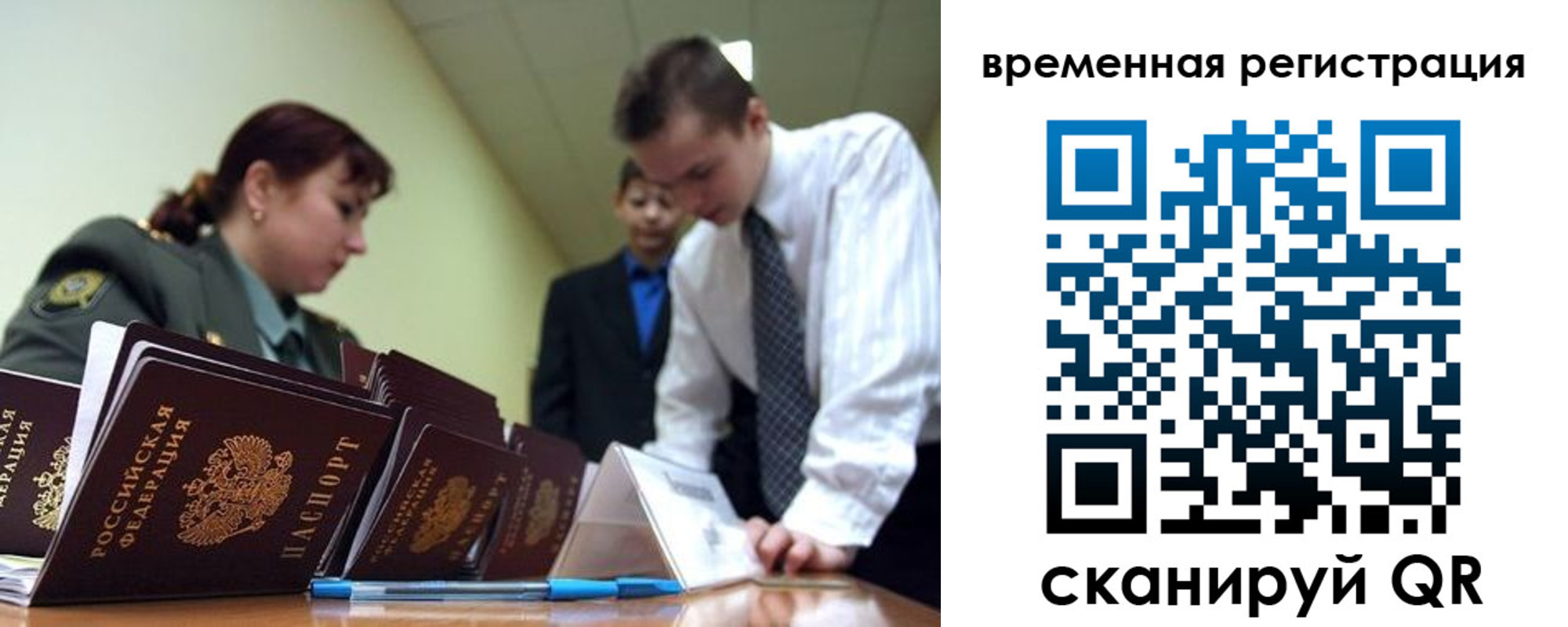 купить прописку в Ялуторовске