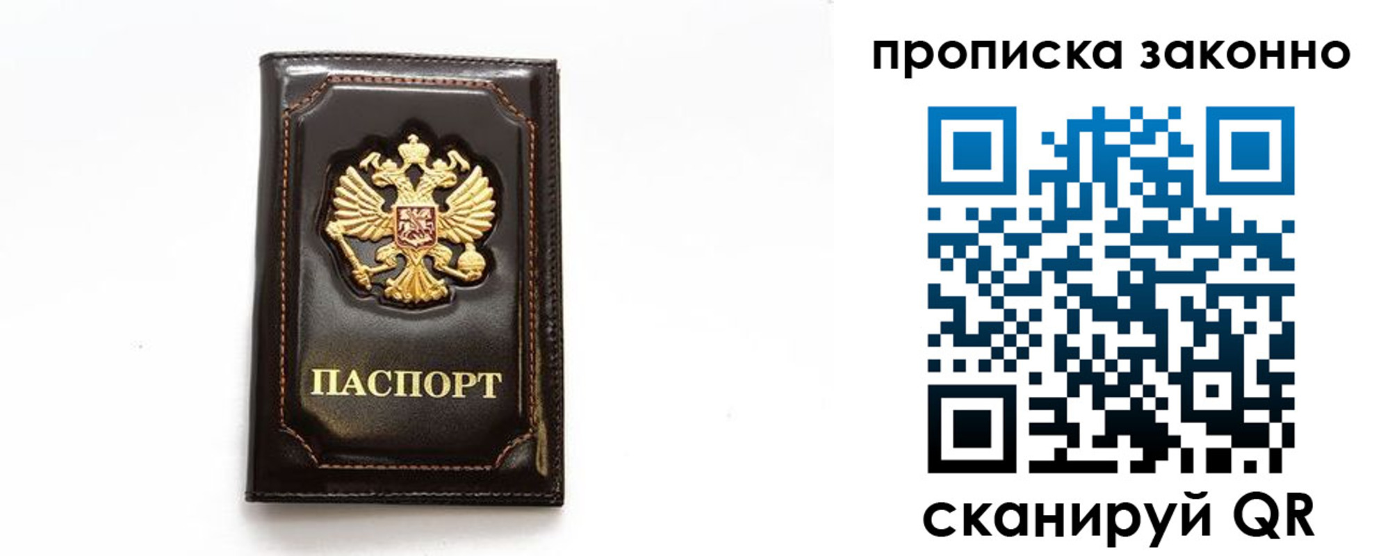 прописка от собственника в Ялуторовске