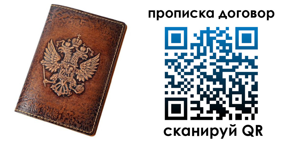 прописка для кредита в Ялуторовске